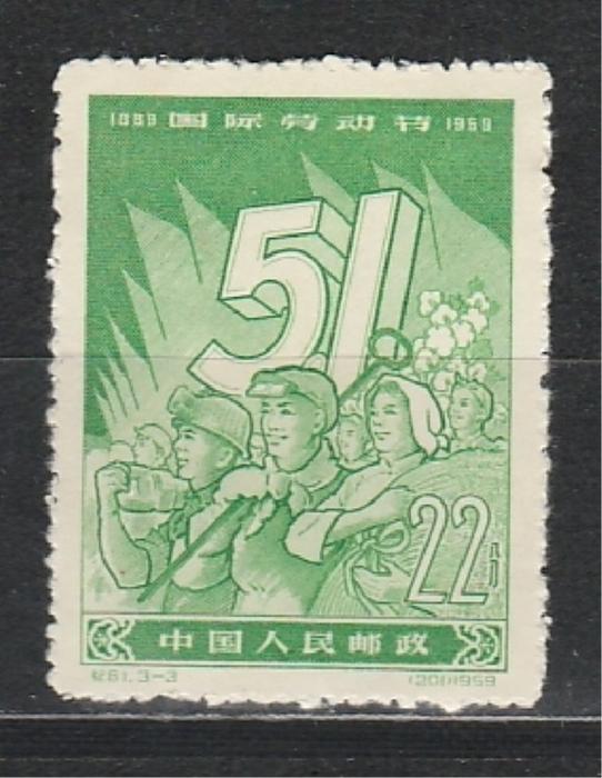 День Работы, Зеленая, Китай 1959, 1 марка